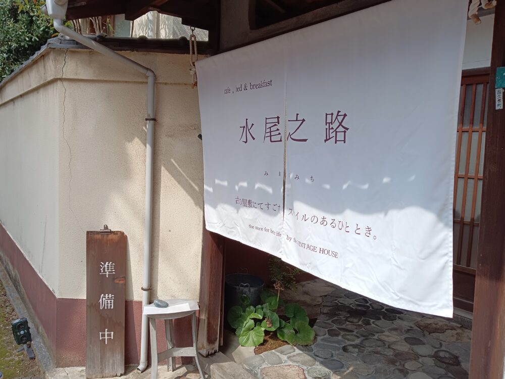 築80年の古民家でいただくレモンカルボナーラ|水尾之路(岡山県尾道市)