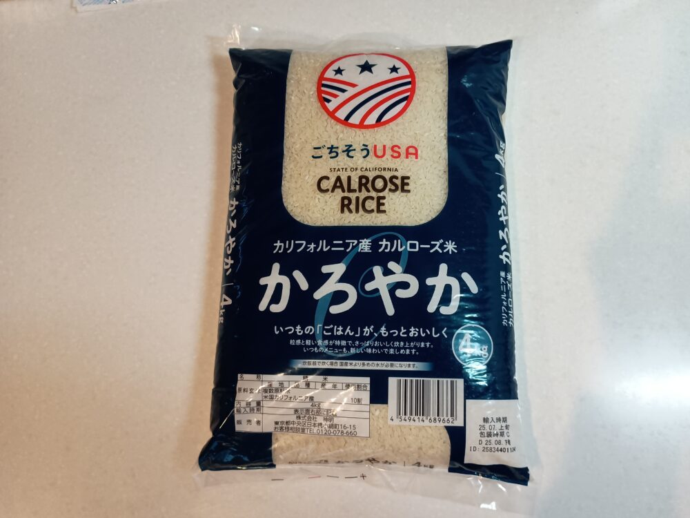 お米の価格高騰にカリフォルニア米という選択|国産こしひかりと徹底比較